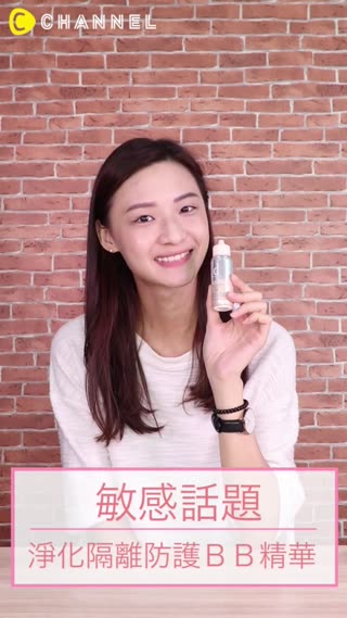 保濕？防曬？持久度？對於隔離乳妳最在意甚麼？