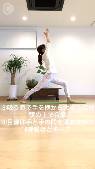 下半身の強化 英雄のポーズ