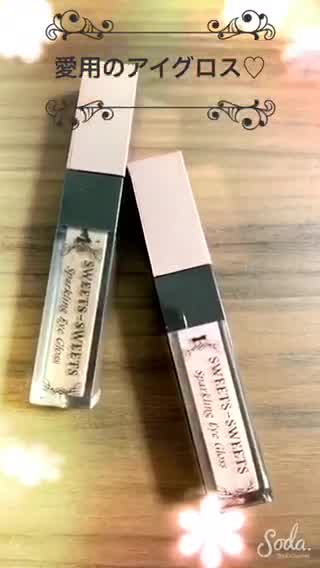 2色使いが可愛い!!グラデーションが作れるアイグロス(๑˃̵ᴗ˂̵)