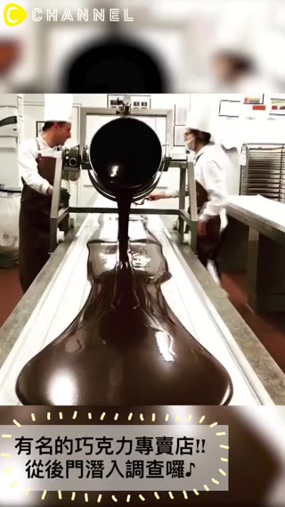 有名的巧克力專賣店!! 從後門潛入調查囉♪