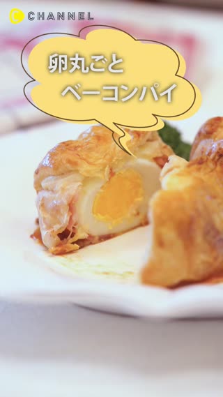 いつもの朝ごはんにもう一品♡卵丸ごとベーコンパイ