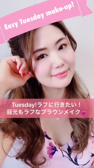 ラフなブラウンメイクでEasy Tuesdayメイク！
