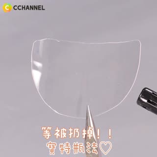 等被扔掉！！寶特瓶法♡