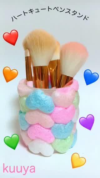 【雑貨】簡単！キュート！ハートスポンジペンスタンド