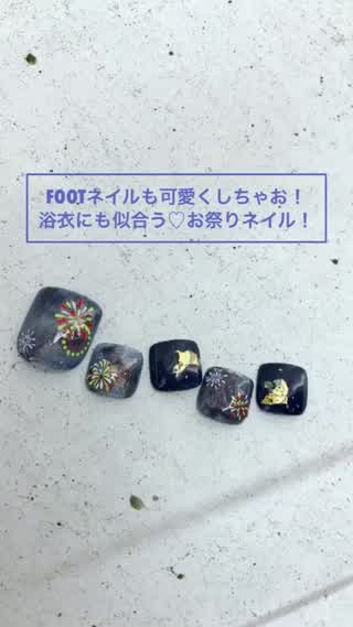 【FOOTネイルも可愛くしちゃお！浴衣にも似合う！お祭りネイル】