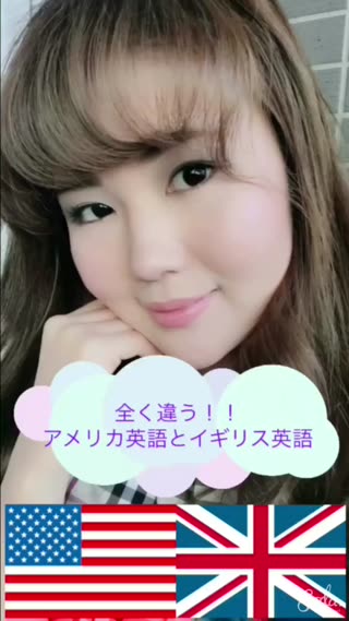 全く違う！イギリス英語とアメリカ英語！