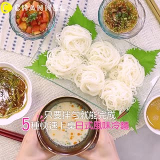 只要拌勻就能完成？５種快速上桌日式風味冷麵★