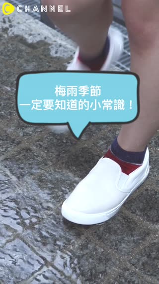 梅雨季小常識！徹底驗證！將被雨淋濕的鞋子弄乾的方法