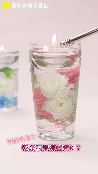 韓國超流行！乾燥花果凍蠟燭DIY