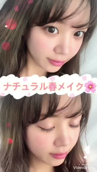 【ナチュラル春メイク】