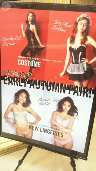 Ravijourの秋の新作おすすめランジェリーをご紹介♪