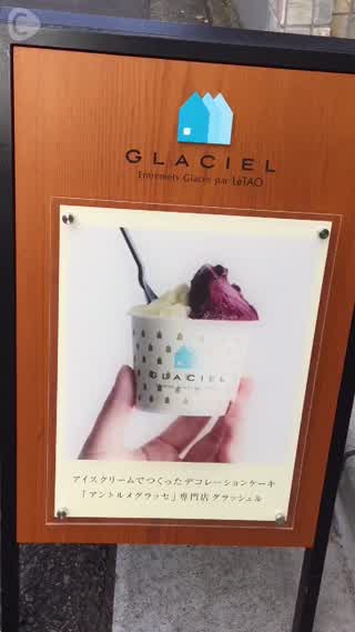 期間限定！表参道アントルメグラッセ専門店【グラッシェル】で和栗スイーツ