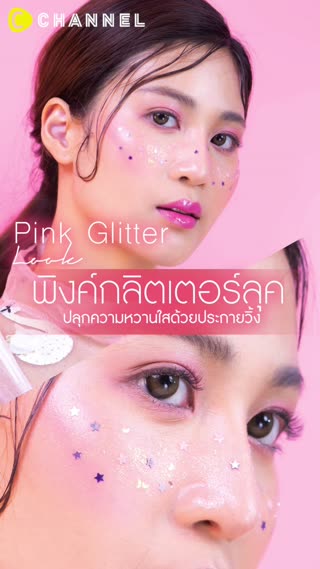 Pink Glitter Look Makeup