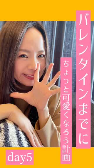 バレンタイン計画♡イベントを自分磨きに利用する方法♡こんなのもあります！