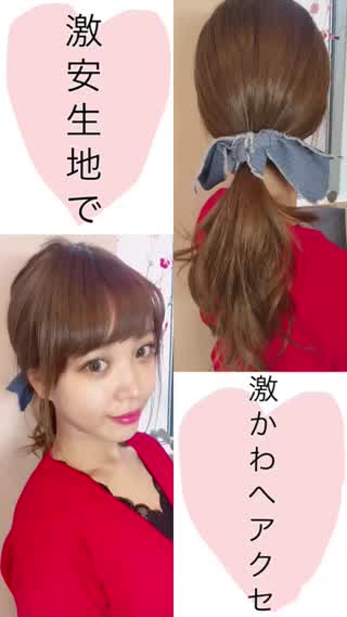 【生地の切れ端を結ぶだけ！】簡単可愛いヘアアクセ