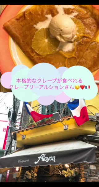 裏なんばにあるクレープリーアルションさん！クレープやガレットが美味しい