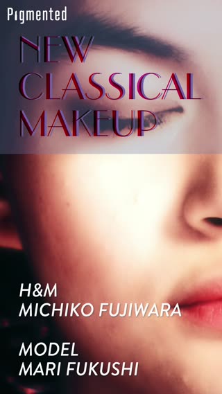 NEW CLASSICAL MAKEUP アイブロウ編【by 藤原美智子】