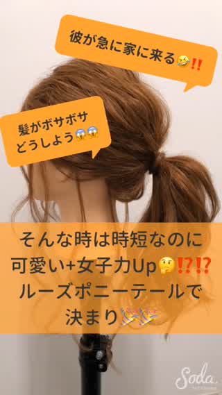 簡単⁉️すぐ出来る👍時短で可愛いポニーテール