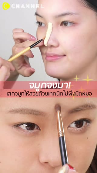 เสกจมูกให้สวยด้วยเทคนิคไม่พึ่งมีดหมอ 