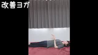 大段 舞依のヨガ動画！