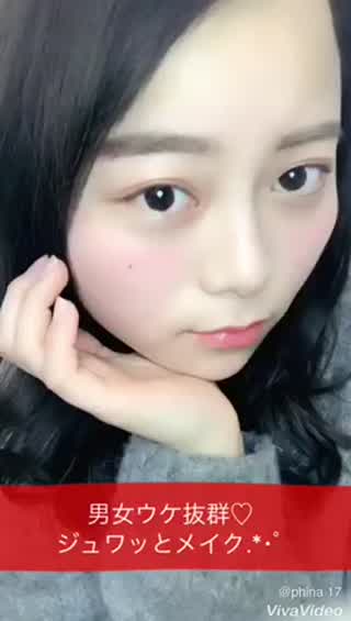 男女ウケ抜群！？なジュワッとメイク.*･ﾟ