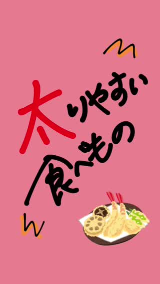 食べ物 おしゃれでカワイイ人気動画 385 件 なりたい自分に自信をもって C Channel