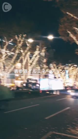 田舎モノ、東京へ行ってきた！ 12月ver