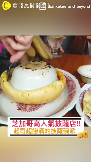 翻面之後開始享用♡這才是最棒的披薩模樣啊