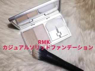 【PR】RMKさんの商品を使って春メイクをしてみた！〜せとまみ編〜