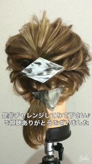 ねじり留めを活用した“オシャレポニー”