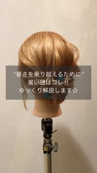 暑い日はコレ‼︎