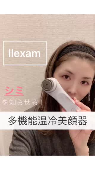 SNSで話題！多機能温冷美顔器 のは！？