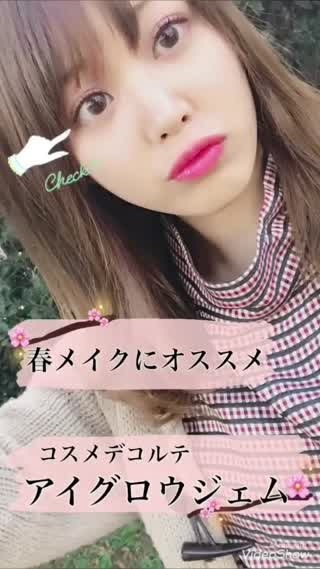 【春メイクにぴったり！】コスメデコルテのアイグロウジェム