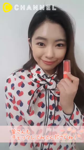 憧れ海外コスメ！ブルジョワティント