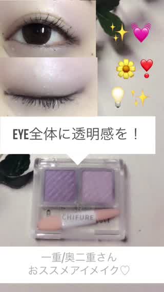 Eye全体に『透明感』を一重/奥二重さん必見アイメイク！