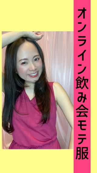 オンライン飲み会 モテ服 Peachy ライブドアニュース