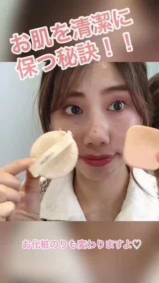 パフ&スポンジのお手入れ方法♡
