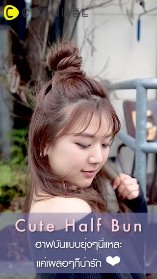 ฮาฟบันแบบยุ่งๆนี่แหละ  แค่เผลอๆก็น่ารัก 