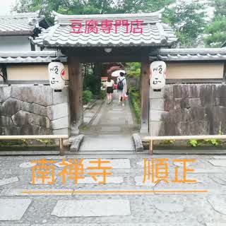 暑い夏だからこそ？！夏でも食べたくなる湯豆腐！