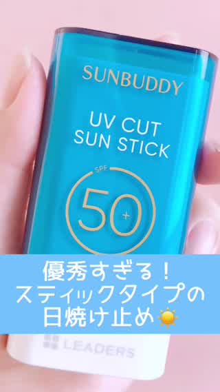 優秀すぎる！今年話題のスティックタイプの日焼け止め♡BELL PALETTE