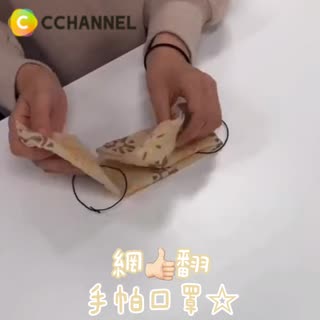 網讚翻！！！手帕口罩☆