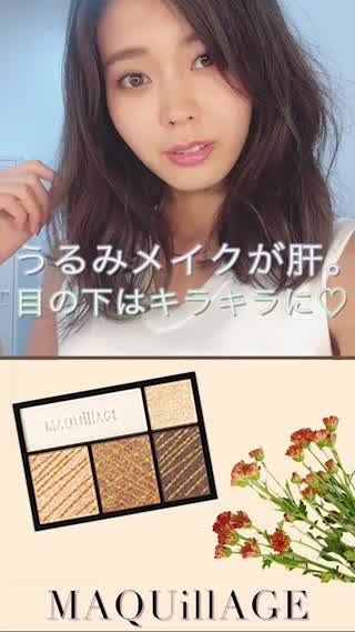 【キラキラまぶたが肝。】うるみメイクで視線を集めちゃおう！人気コスメ。