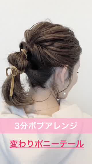 【3分アレンジ】ゴムだけでつくる変わりアレンジ