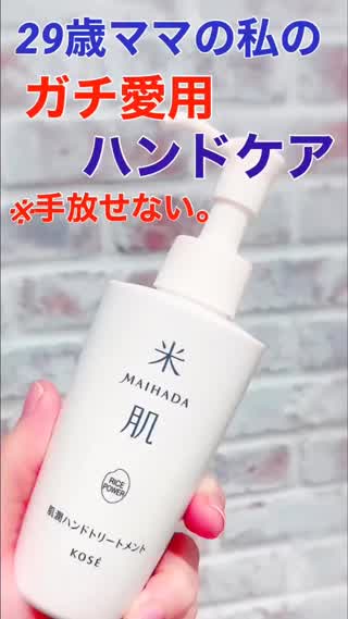 29歳ママの私のガチ愛用ハンドケア