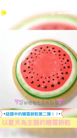 這真是門藝術！以夏天為主題的糖霜餅乾