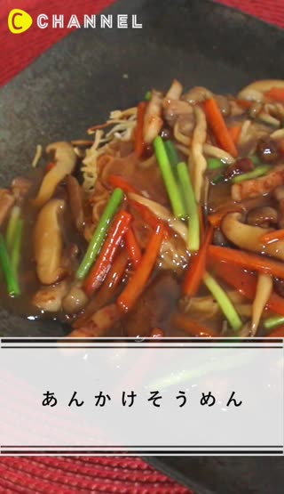 あんかけそうめん