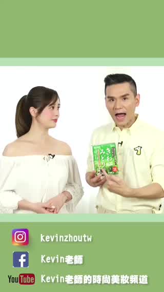 【Kevin想得美】- 青汁這樣喝最好喝!!懶女人也能美
