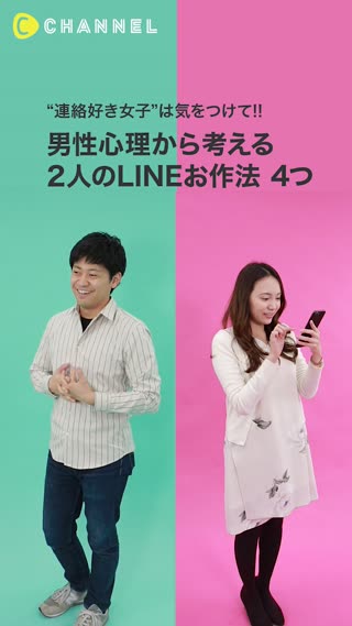 連絡好き女子は気をつけて 男性心理から考える2人のlineお作法 4つ Peachy ライブドアニュース