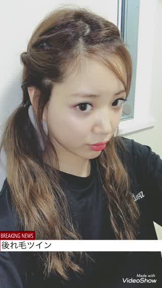 後れ毛ツイン