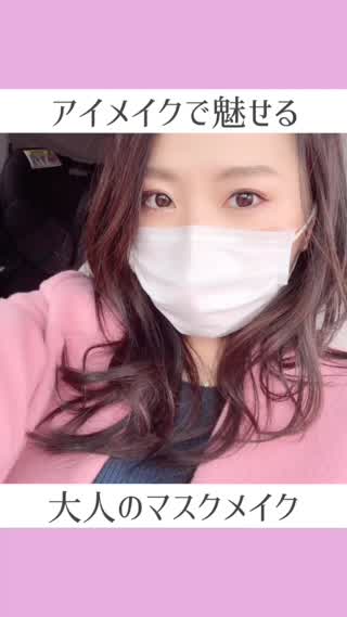 腫れも味方に♡ボルドーで魅せる 大人のマスクメイク♡